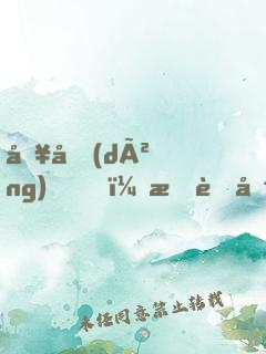 別動(dòng)，我老公是喪尸